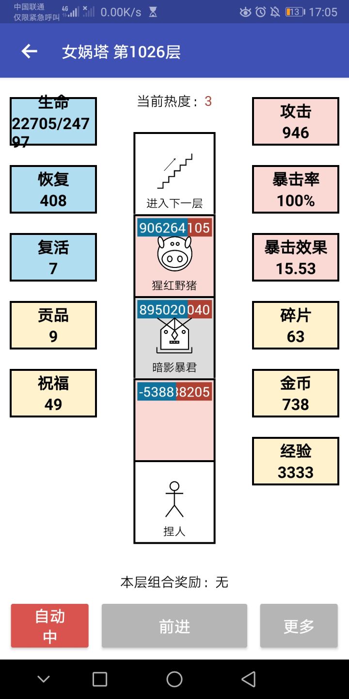 运气不好的话一下一命截图