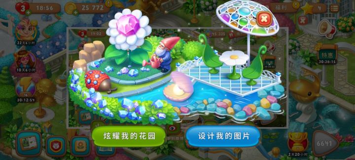 绿砂皮肤真的不错截图