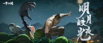 更新公告 | 丰穗节活动清新来袭！虹猫蓝兔联动好物上新~