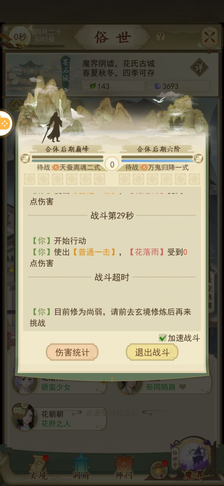 我真的要吐了啊，凭什么啊截图