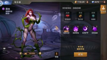 【攻略】《末日雄师》星耀幸存者介绍——异化阵营篇（二）