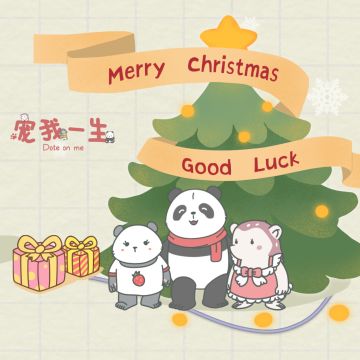 祝铲屎官们圣诞节🎄快乐！