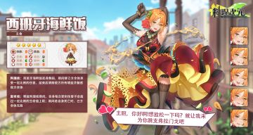 公告 | 西班牙海鲜饭上线预告