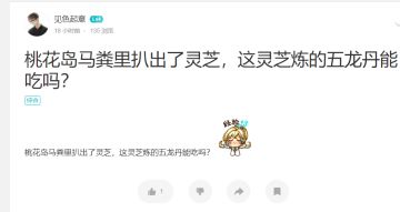 濡沫江湖社区快乐多，我们做一个快乐的合集怎么样？