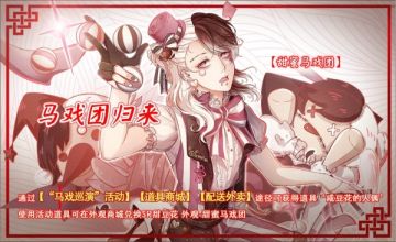 《食之契约》1月18日活动预告