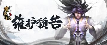 7月1日更新内容及活动预告