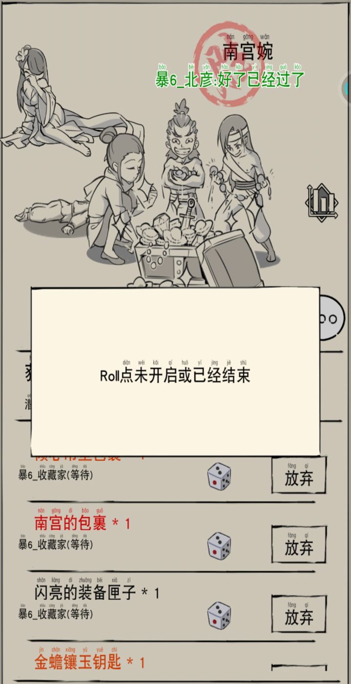 感谢截图