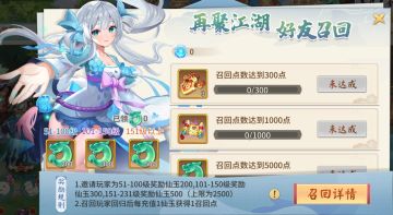 福利回归季！《轩辕剑：剑之源》回归活动上线！再聚江湖领取专属奖励！