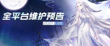 更新预告 | 「独幕剧场·逆旅者的巡游」活动开启，新春欢聚签到活动上线！