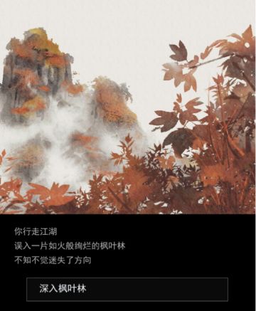 【剧情回顾】带你简单回顾枫灵谷的剧情故事（上）