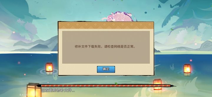 游戏进不去,怎么解决截图