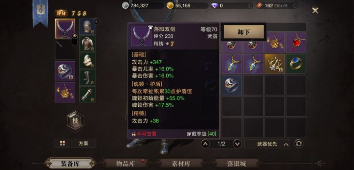萌新求助截图