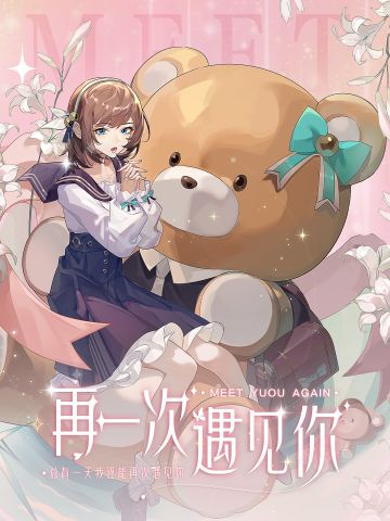 校园版“鬼怪”？这个冬天，我遇见了心软的神。