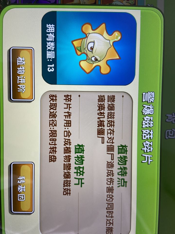茨菇为什么是金卡,冷却时间长,还要100阳光截图