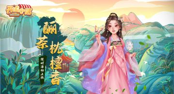 茶献迎门礼，茶香小店“酾茶枕檀香”活动即将开启