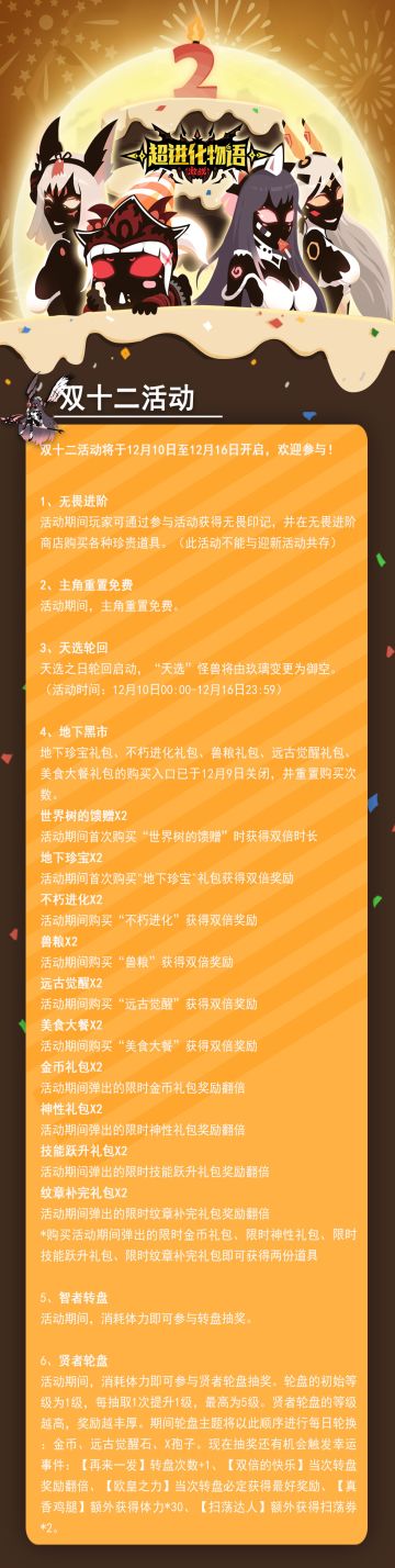 【活动公告】双十二活动来啦！