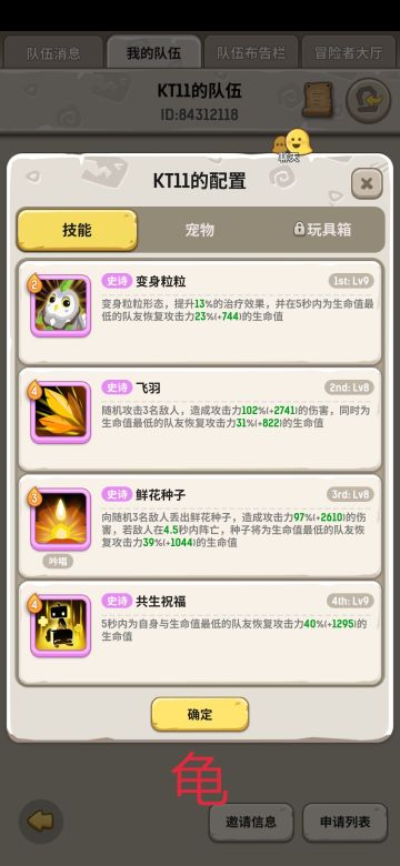 斗猎法德四大下水道完美卡乌龟