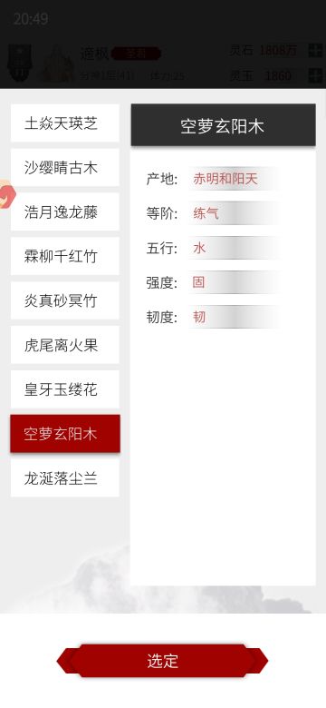 器吞山河--器图创造攻略
