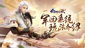 千军团战巧夺魁！军团boss战就此拿捏~