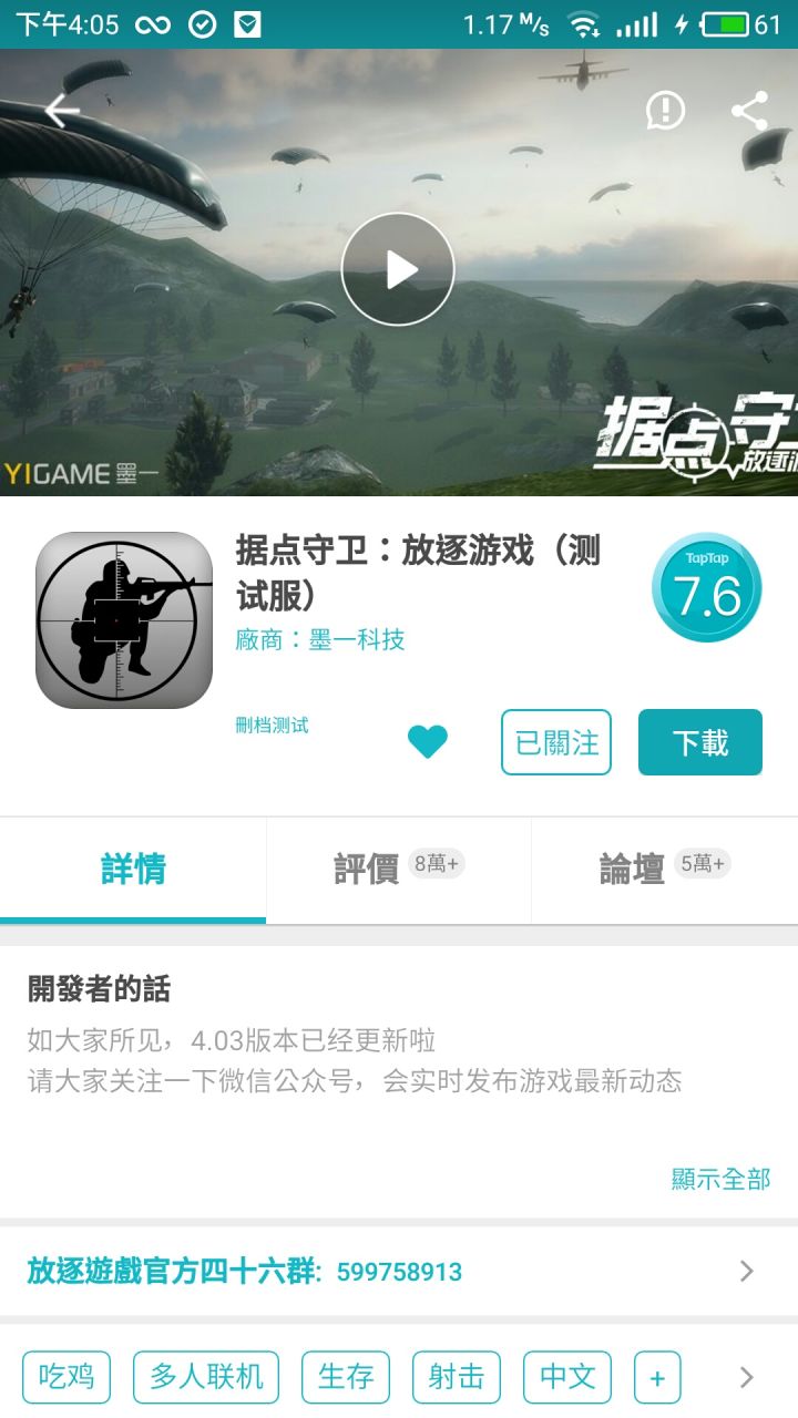 TapTap
