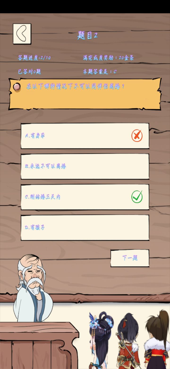 我记得上次看别人的是有孩子不能离婚啊,怎么到我这就变了呢截图
