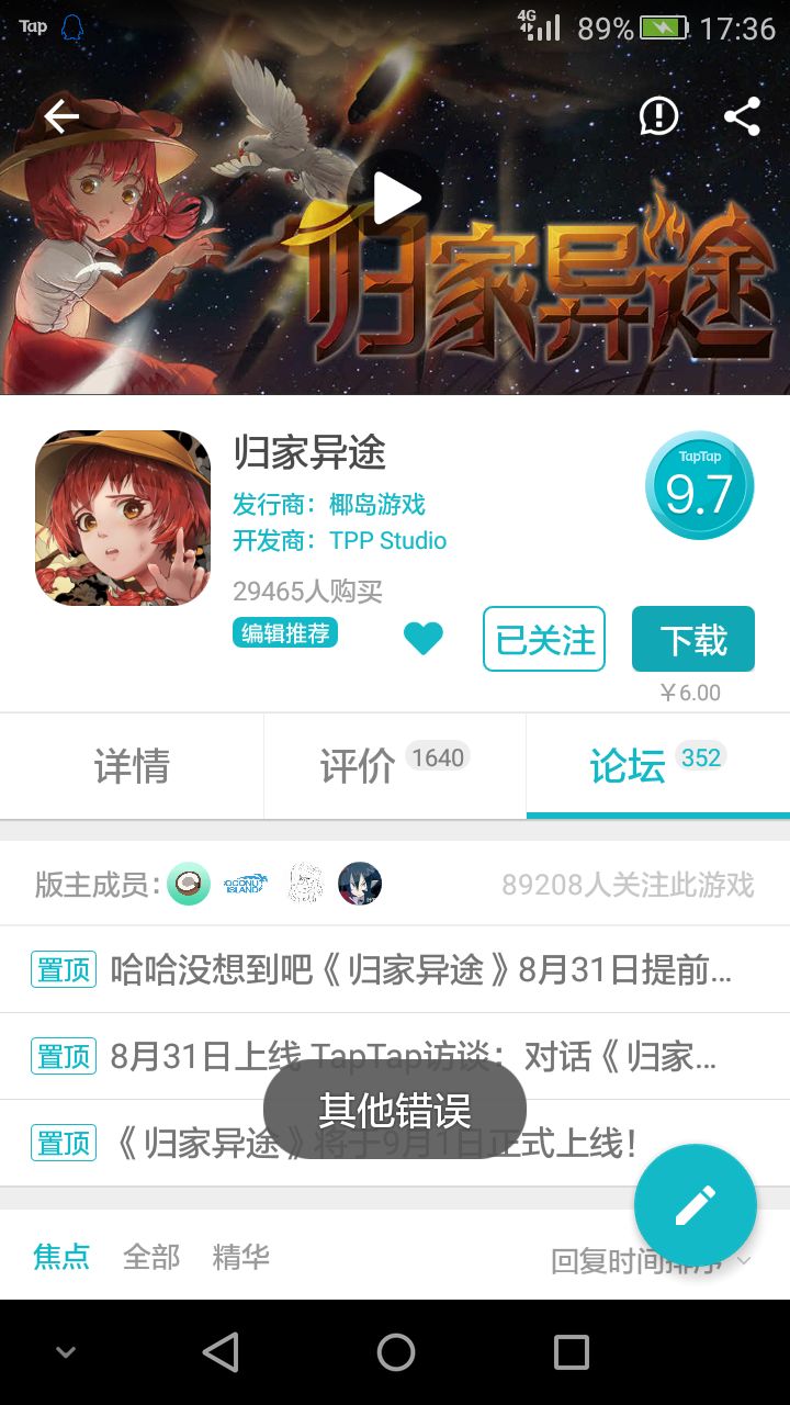 TapTap