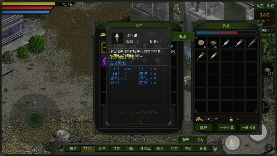 红月手游道具简谈截图