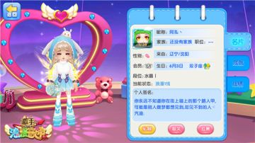 打造社交圈 从《浪漫音速》“交换”名片开始