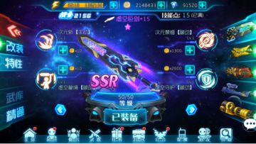 《迷失星球2》武器库解密——虚空巨剑