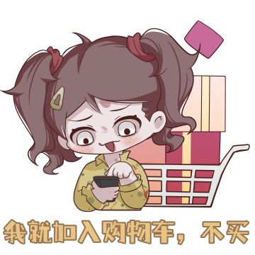 这次我绝对什么物资都不囤了！