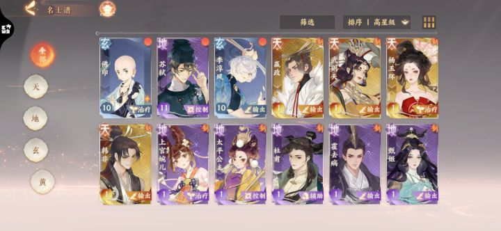 嬴政韩非武则天杨玉环新手池还在截图