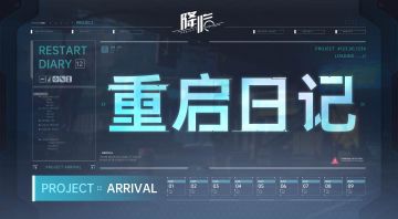 【爆料】森林露营地，重启日记012曝光