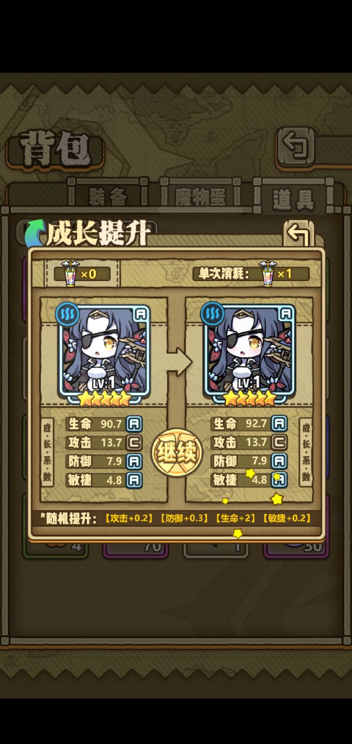 痛苦嗑药截图