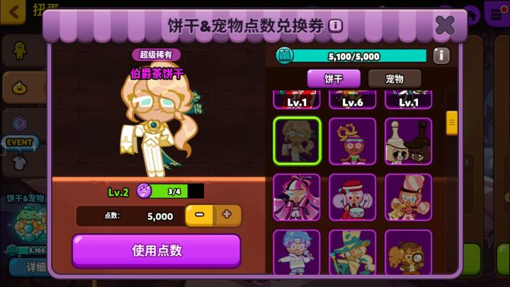换哪一个啊截图