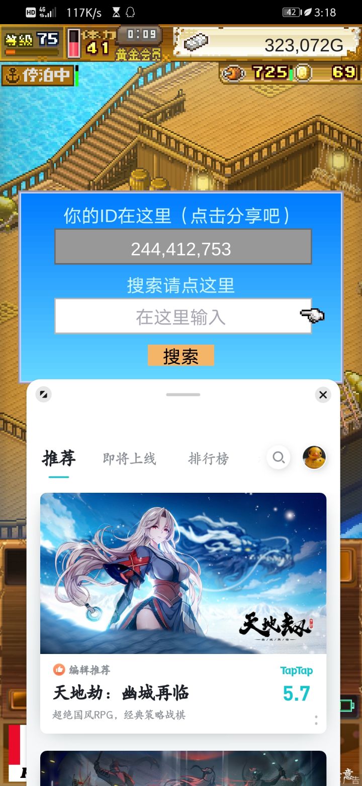 刷任务加截图