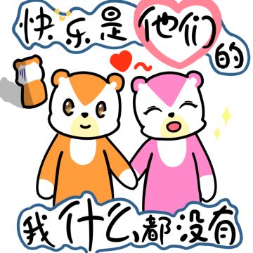 【奥比表情包】我的日常生活