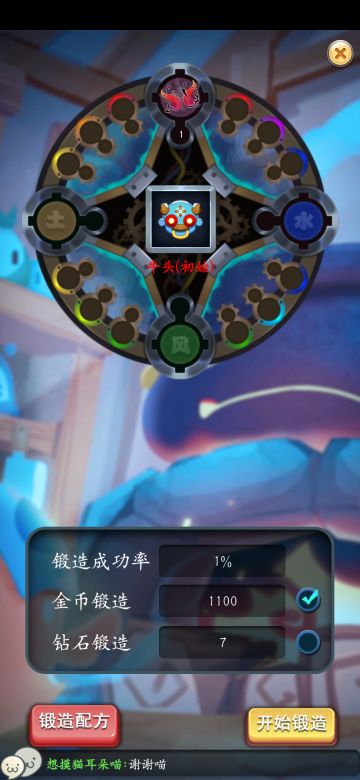 【索伦原创】专题攻略二：武器锻造配方原理