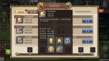 《妖精的尾巴：魔导少年》升级攻略