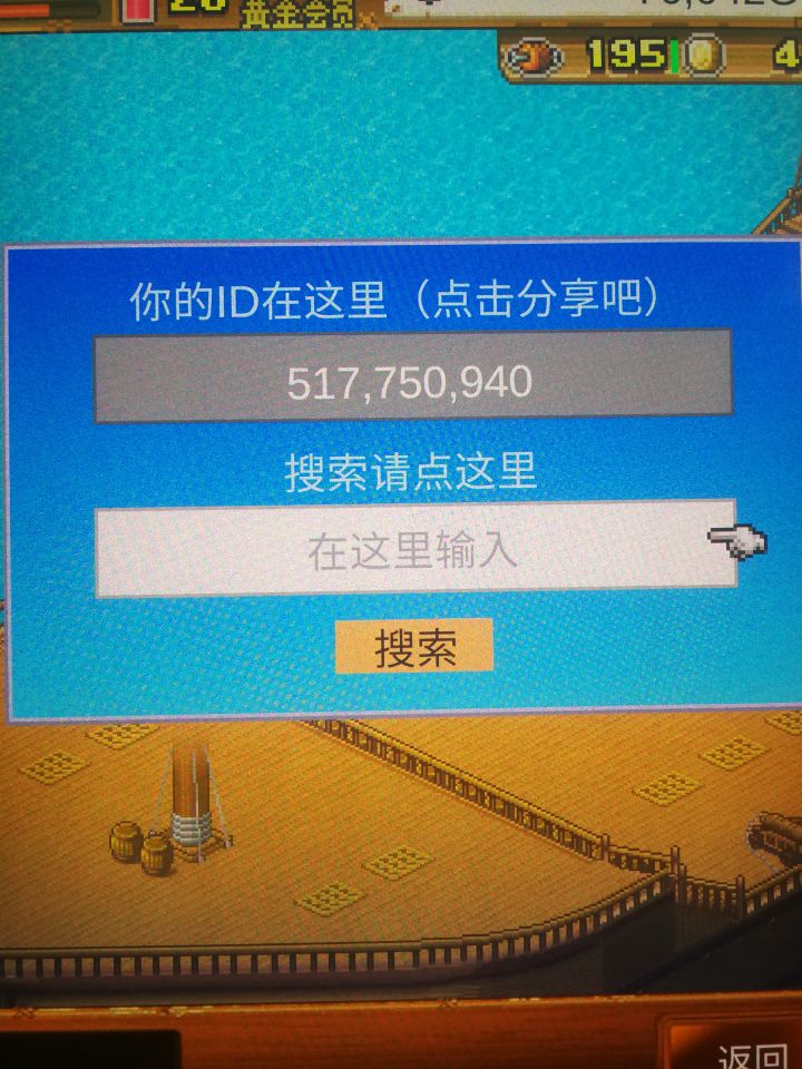 萌新一个，求好友截图