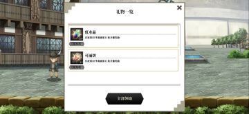 庆祝第三季动画【第11话】开播纪念奖励已发放！