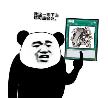 【团体赛队伍推荐】我这一炮下去,你可能会死截图