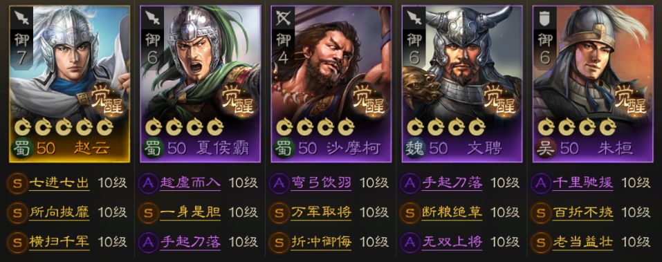 预抽卡最强菜刀队，三国志战棋版开荒选他就对了！截图