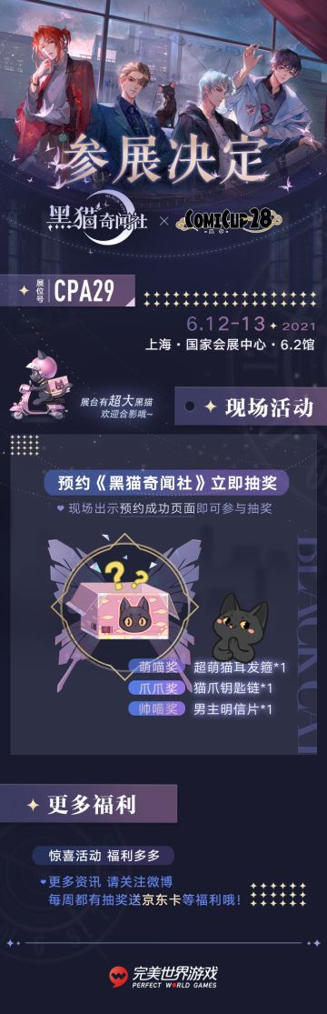 上海CP 28丨参展详情