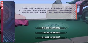 【版本快报】《纵横》新地图介绍