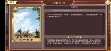 【紫夜说】《均田制》解析及使用方法