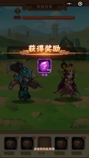 《全民王者》-英雄救美玩法介绍