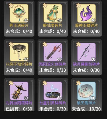 【一念逍遥】奇遇北冥界玩法详情！!