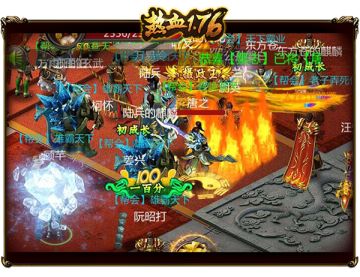 装完B还想跑？《热血1.76》追杀系统介绍