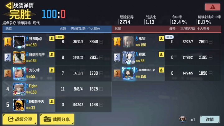 对面不会退游吧？截图