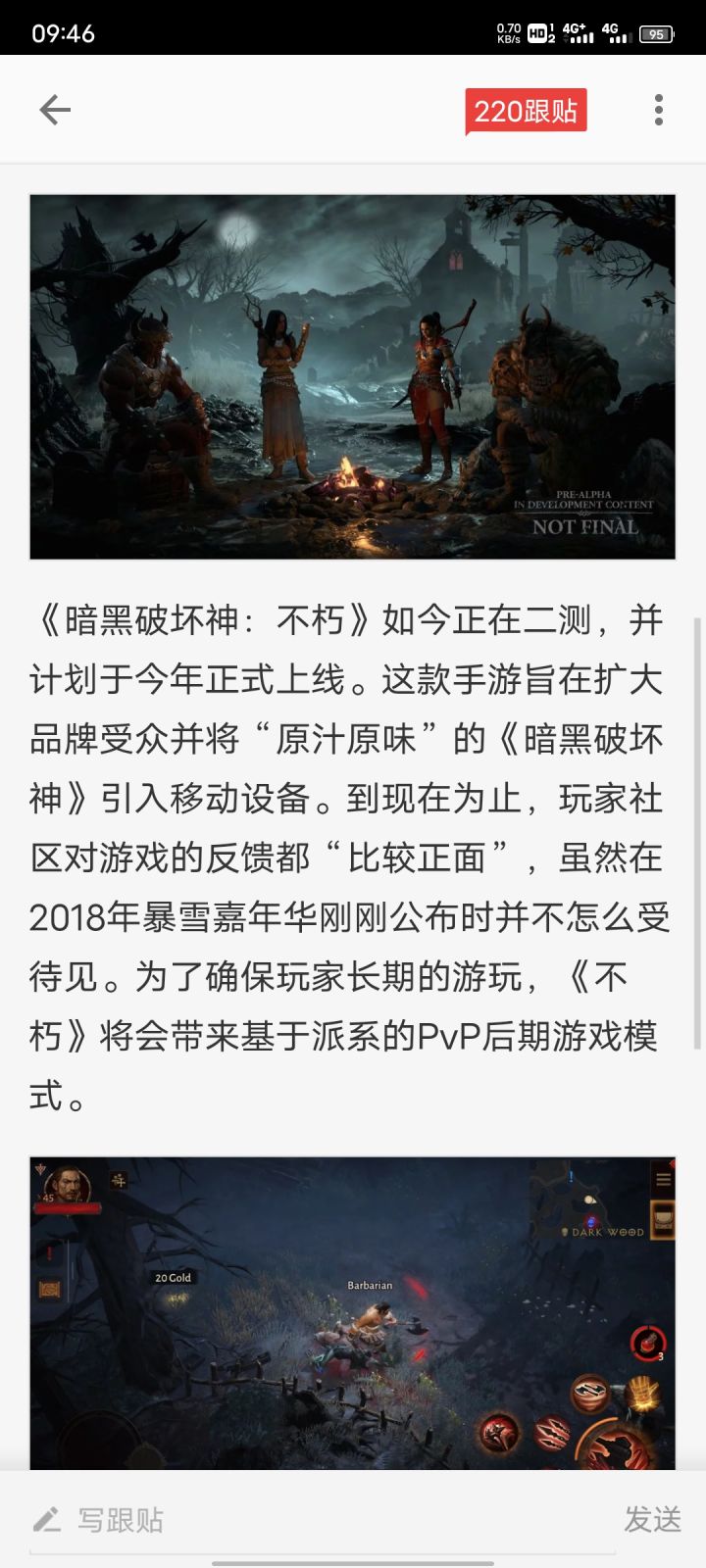 这是网易新闻 游戏频道官方 对不朽的介绍截图